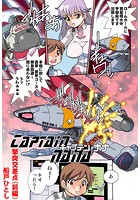 Captain nana（2）のイメージ画像