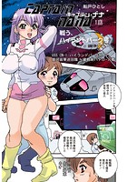 Captain nana（1）のイメージ画像