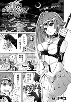 【龍姦】敗北ノ女剣士シナタ 〜巣穴に入ったらサヨウナラ〜【単話】のイメージ画像