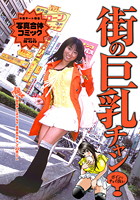 福原あや＊22歳＊OLのイメージ画像