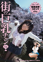 福原あや＊OL＊22歳のイメージ画像
