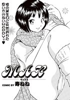 MAXのイメージ画像