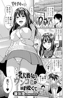 牝犬彼女のウンコ姿が可愛くてのイメージ画像