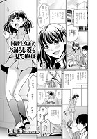 同級生女子のお漏らし姿を見て俺はのイメージ画像