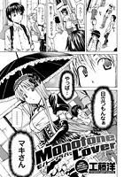 Monotone Loverのイメージ画像