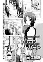 ハート×ハートのイメージ画像