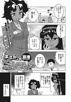 まさか私のご主人(ファラオ)様っ!?のイメージ画像