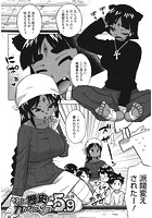 それは歴史にカかないでっ! 5.9話のイメージ画像