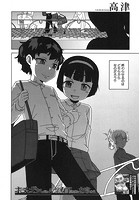 おばちゃんよりも好きな娘が （高津）のイメージ画像
