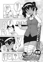 俺のご主人様っ！のイメージ画像