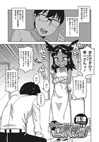 私の旦那(ファラオ)様っ!のイメージ画像