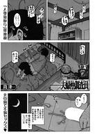 夫婦仲調査員のイメージ画像