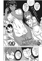やっと私のご主人さまっ! 前編のイメージ画像