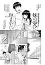 妹の愛に包まれたい （1）のイメージ画像