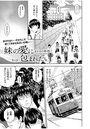 妹の愛に包まれたい （3）のイメージ画像