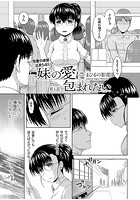 妹の愛に包まれたい （4）のイメージ画像