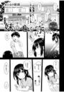 妹の心を守りたい 第三話のイメージ画像