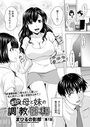 本日も母と妹の調教日和 第1話のイメージ画像