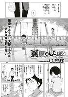 悪魔なしっぽ！のイメージ画像