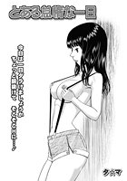 とある怠惰な一日のイメージ画像