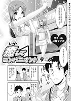 癒してコンパニオンのイメージ画像