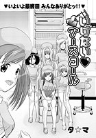 いけないナースコール（8）のイメージ画像