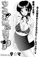 さくらお気に召すままのイメージ画像