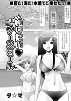 いけないナースコール（7）のイメージ画像