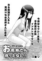 お義姉さん待ったなし!!(4)のイメージ画像