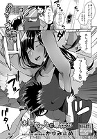 お姉ちゃんと夏休みのイメージ画像