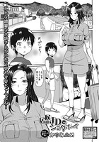 居候JDとショタボーイのイメージ画像