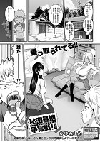 秘密基地争奪戦！のイメージ画像