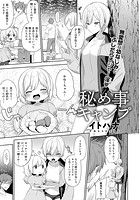 秘め事キャンプのイメージ画像