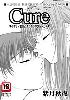 Cureのイメージ画像