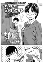 なやみごとのイメージ画像