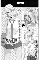 こづえちゃんの日常のイメージ画像