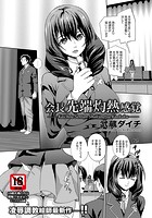 会長先端灼熱感覚のイメージ画像