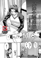 兄妹先端開発のイメージ画像