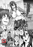 女教師塞肛事態のイメージ画像