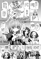 ベイガ・ダイバー【単話】のイメージ画像