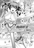 戦闘精霊（1）【単話】のイメージ画像