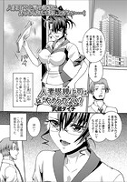 人妻眼鏡上司は益々やめられない？のイメージ画像