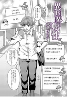 異世界転性のイメージ画像