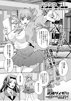 ふたなりハイローミックスのイメージ画像