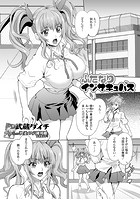 ふたなりインサキュバスのイメージ画像