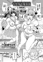 半陰陽退魔姉妹の表紙|成年コミックデータベース