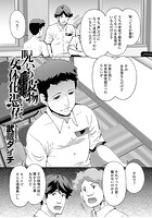 呪いの皮物女体化憑依のイメージ画像