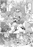 亜人チンポで二穴責めのイメージ画像