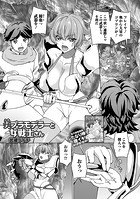 美プラモデラーと女戦士さんのイメージ画像