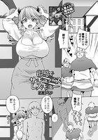 擬態でサキュバスレスキューのイメージ画像